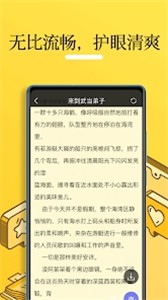 无敌小说截图1