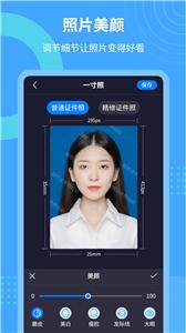 轻松证件照自拍截图3