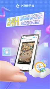 小滴云手机截图2