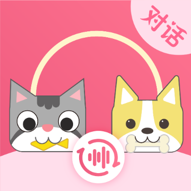 猫狗翻译宠物养成人宠交流软件