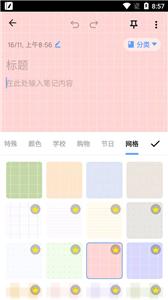 Easy Notes截图2