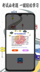 驾考模拟宝截图2