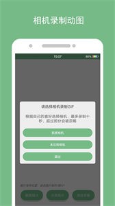 动态图片制作器截图1