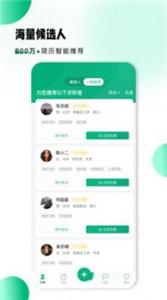 小翅企业版截图1