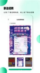 小翅企业版截图2