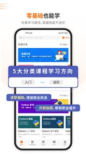 编程狮截图1