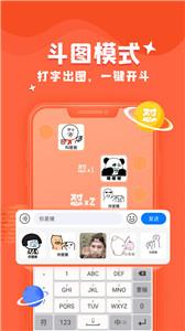 kk键盘自创语弹截图2