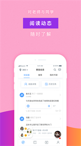 攀登悦读截图1