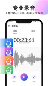 录音机录音截图1