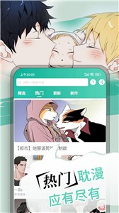 漫单漫画截图2