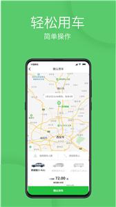 优e出行平台截图3