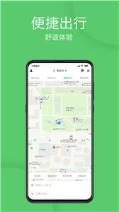 优e出行网约车截图2