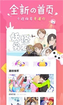 43321漫画台截图2