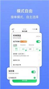 62580网约版司机端截图2