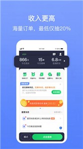 62580网约版司机端截图3