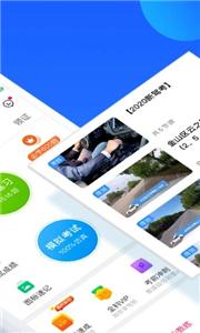 车轮驾考通截图1