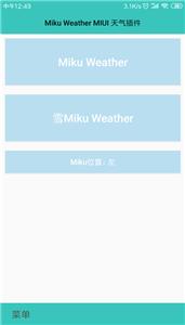 miku weather截图1