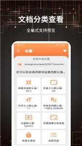 迷你PDF转图片截图2