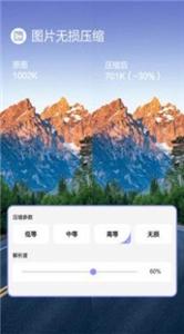 jpg图片压缩工具截图2