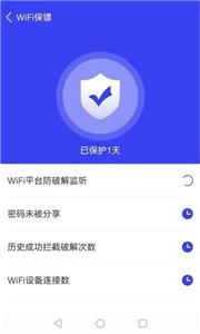 盼盼上网管家截图1