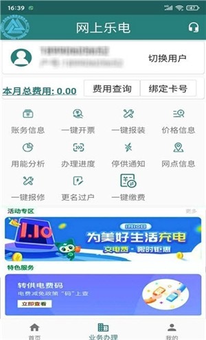 网上乐电截图3