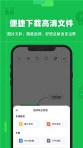 知犀思维导图截图1