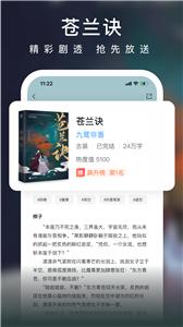 爱奇艺小说txt截图1