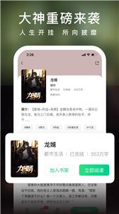 爱奇艺小说txt截图2