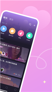 微光app截图2