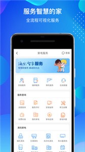 海尔智家截图1