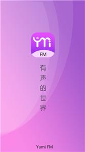 yamifm截图2