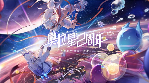 奥拉星绘星于梦版截图2