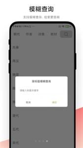 古诗词文学鉴赏截图1