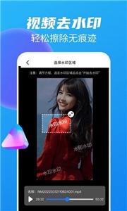 图片视频去水印无痕截图1