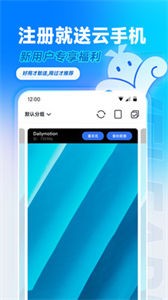 VMOS云手机截图1