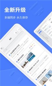 有道云笔记桌面版截图1