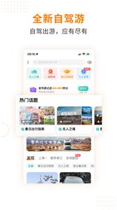 一嗨租车新版截图1