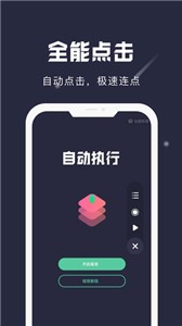 小触控截图1