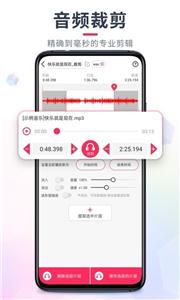 音频裁剪大师截图2