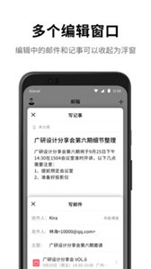 QQ邮箱截图1