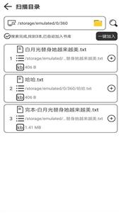 浪云小说阅读器截图2