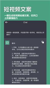 一键文章生成器截图1