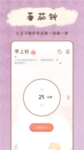 YoYo日常截图3