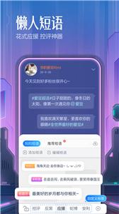 百度输入截图1