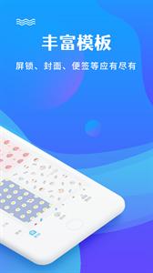 图片编辑文字秀截图2