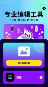 P图照片处理截图1