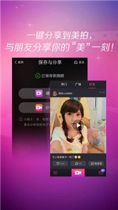 百度美颜相机截图1