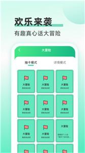 欢乐流量宝截图1