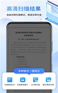 文件扫描仪续伟截图3