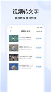 录音文字转换专家截图1